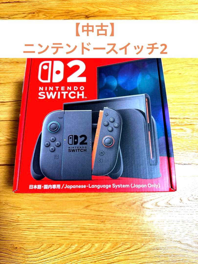 【中古】Nintendo Switch 2 本体 Nintendo Switch 中古 2 国内版 BEE-S-KB6PA ニンテンドー スイッチ2