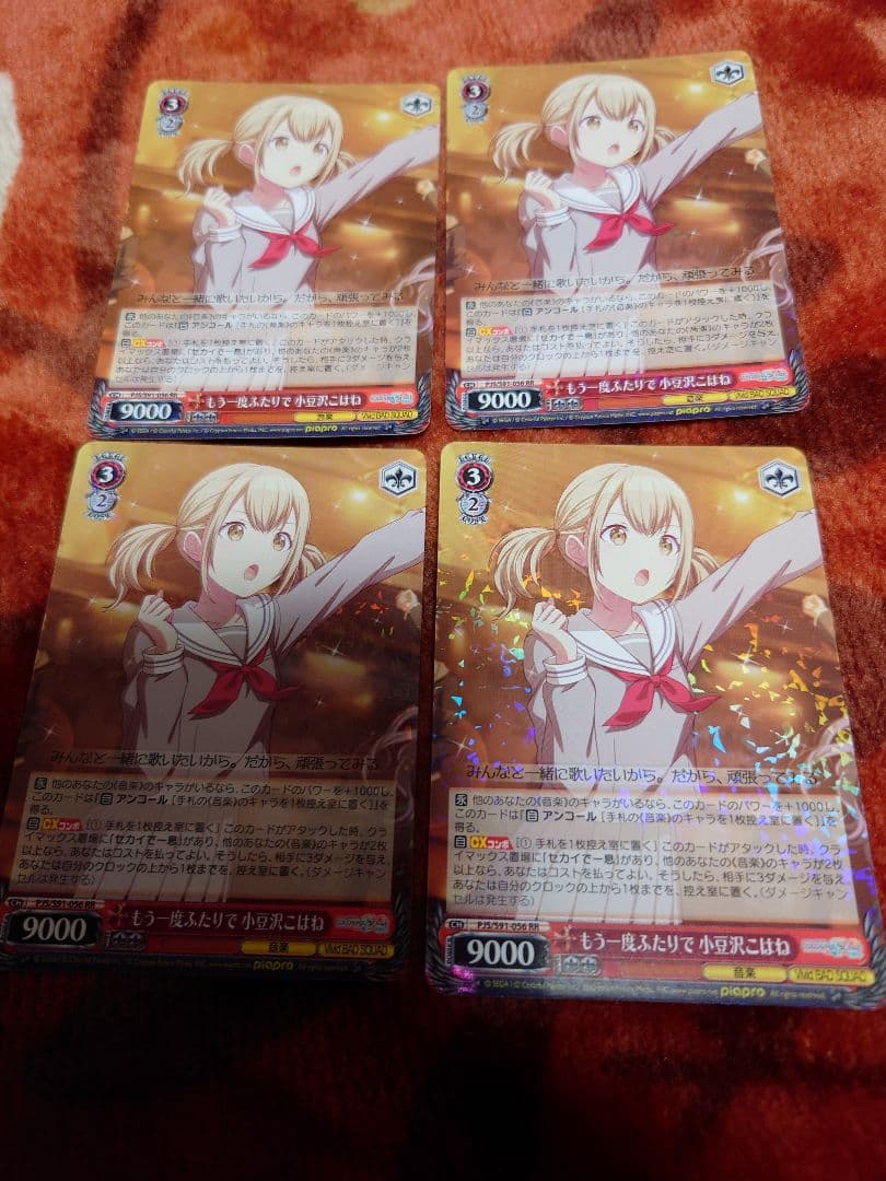 プロセカ もう一度ふたりで 小豆沢こはね ヴァイスシュヴァルツ - メルカリ