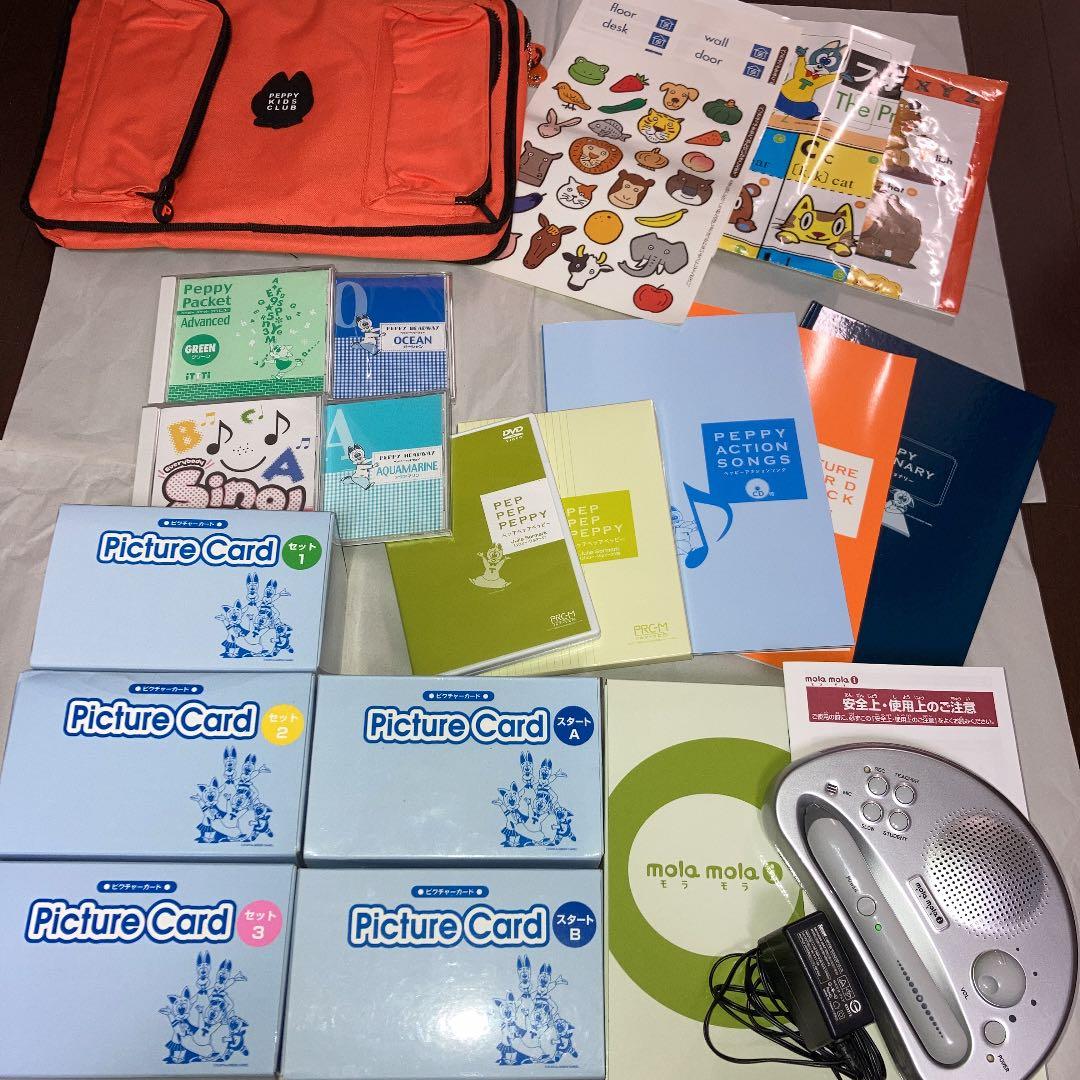 英語教材 ペッピーキッズクラブ モラモラiセット - メルカリ