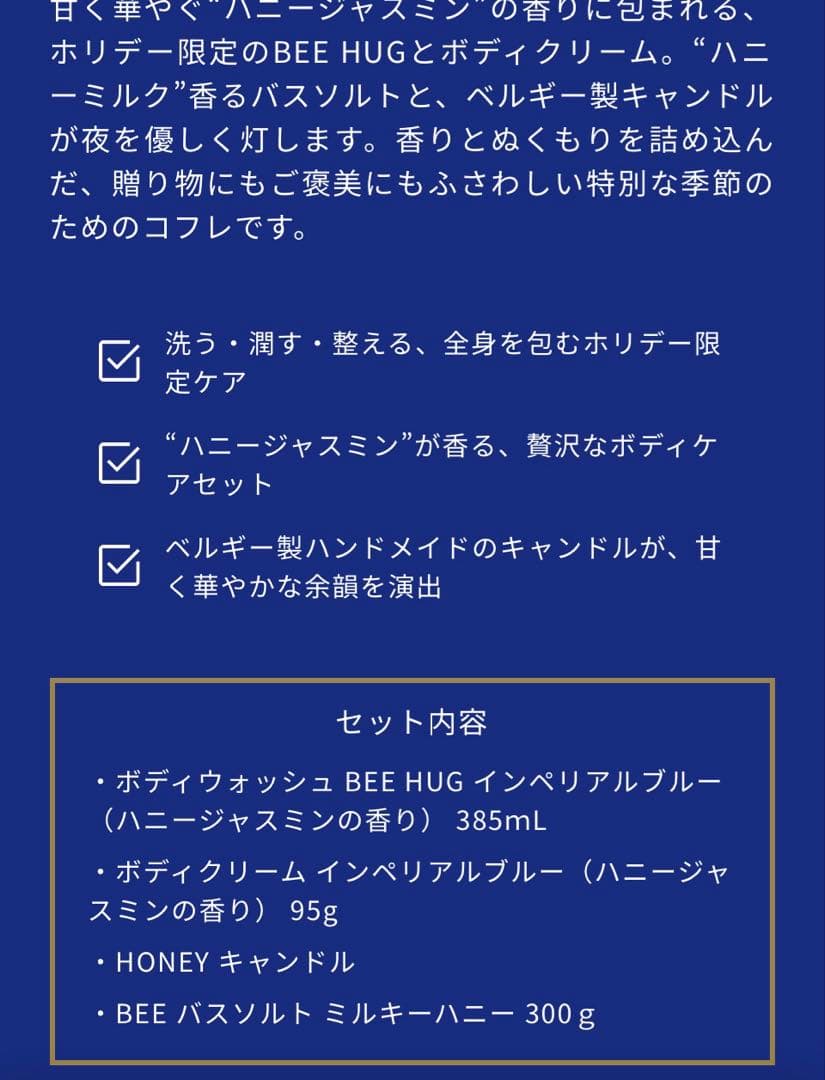 新品未開封☆HACCI ☆ボディミルクのみ☆インペリアル - メルカリ