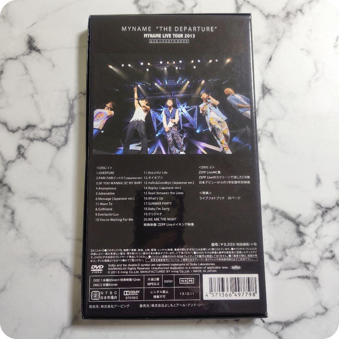 MYNAME LIVE TOUR 2013『THE DEPARTURE』DVD