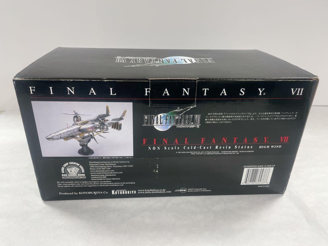 ファイナルファンタジー Vii ノンスケール コールドキャストハイウィンド