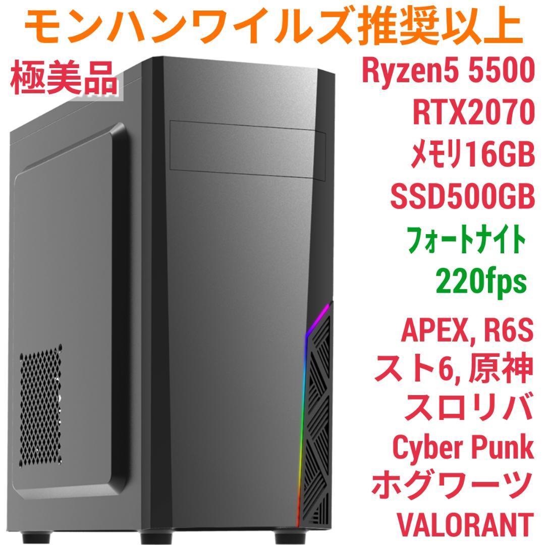 モンハンワイルズ推奨以上 ゲーミングPC 極美品 RTX2070 Ryzen モンハンワイルズ」向けゲーミングPC購入ガイド！ グラフィック別に良