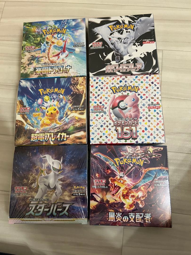 ポケモンカード新品未使用 シュリンク付き まとめ売り 512d2191f46f2bdc8a02c576a93493