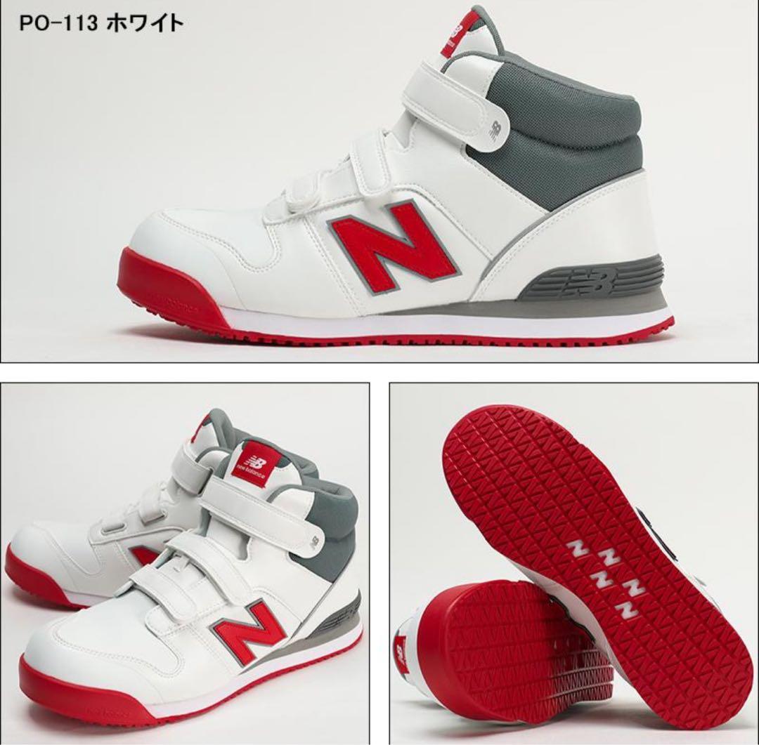 ニューバランス PO-113 安全靴 ハイカット マジック 28.0 - メルカリ
