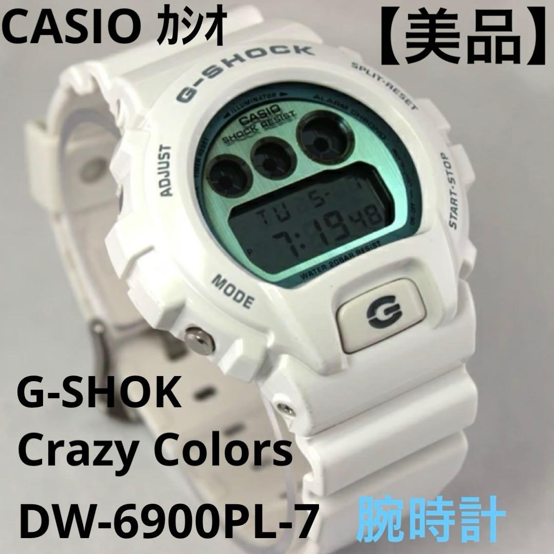 美品】カシオ Gショック クレイジーカラーズ 6900 PL ホワイト 腕時計