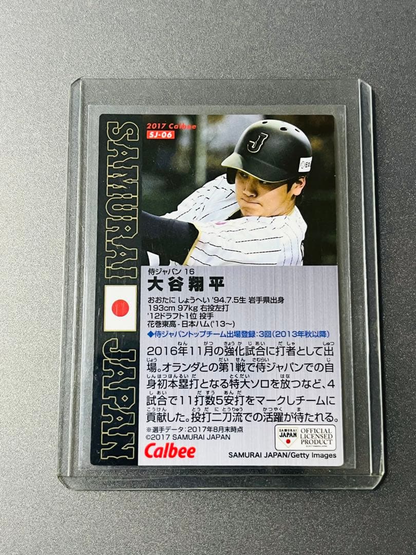 希少】大谷翔平 侍ジャパン2017 Shohei Otani