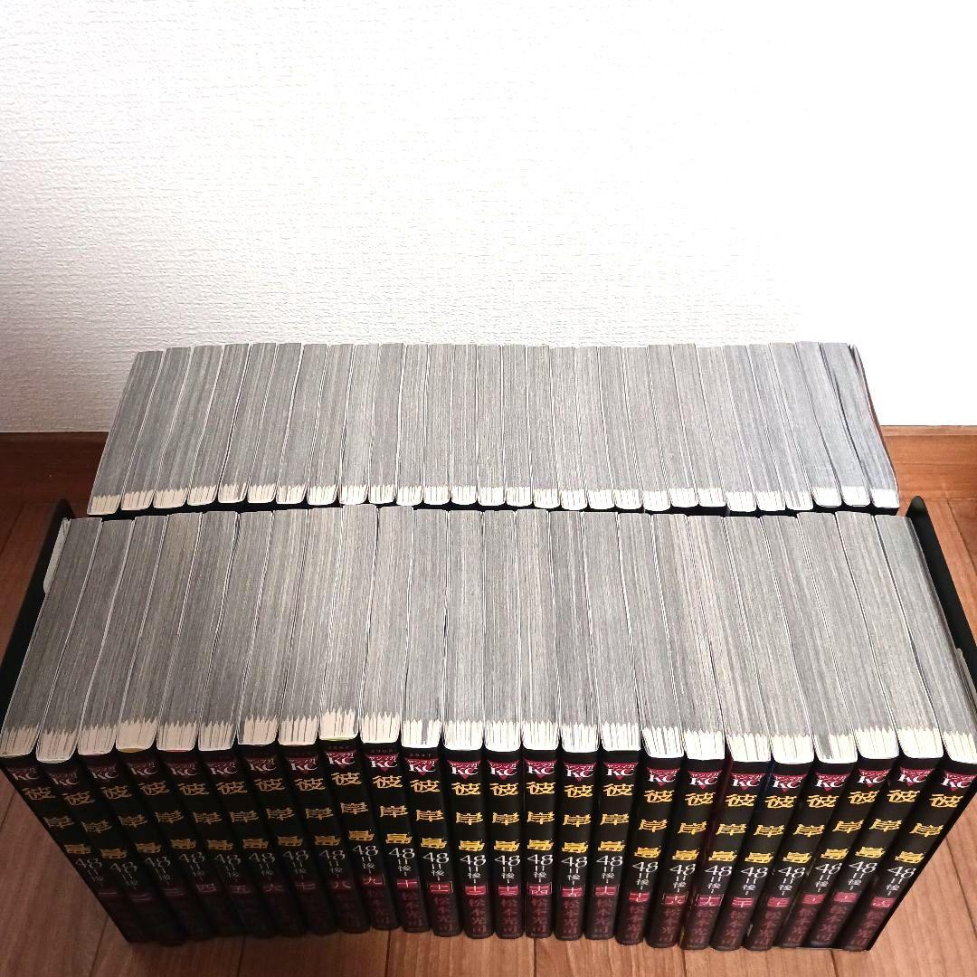 彼岸島48日後 1～52巻セット - メルカリ