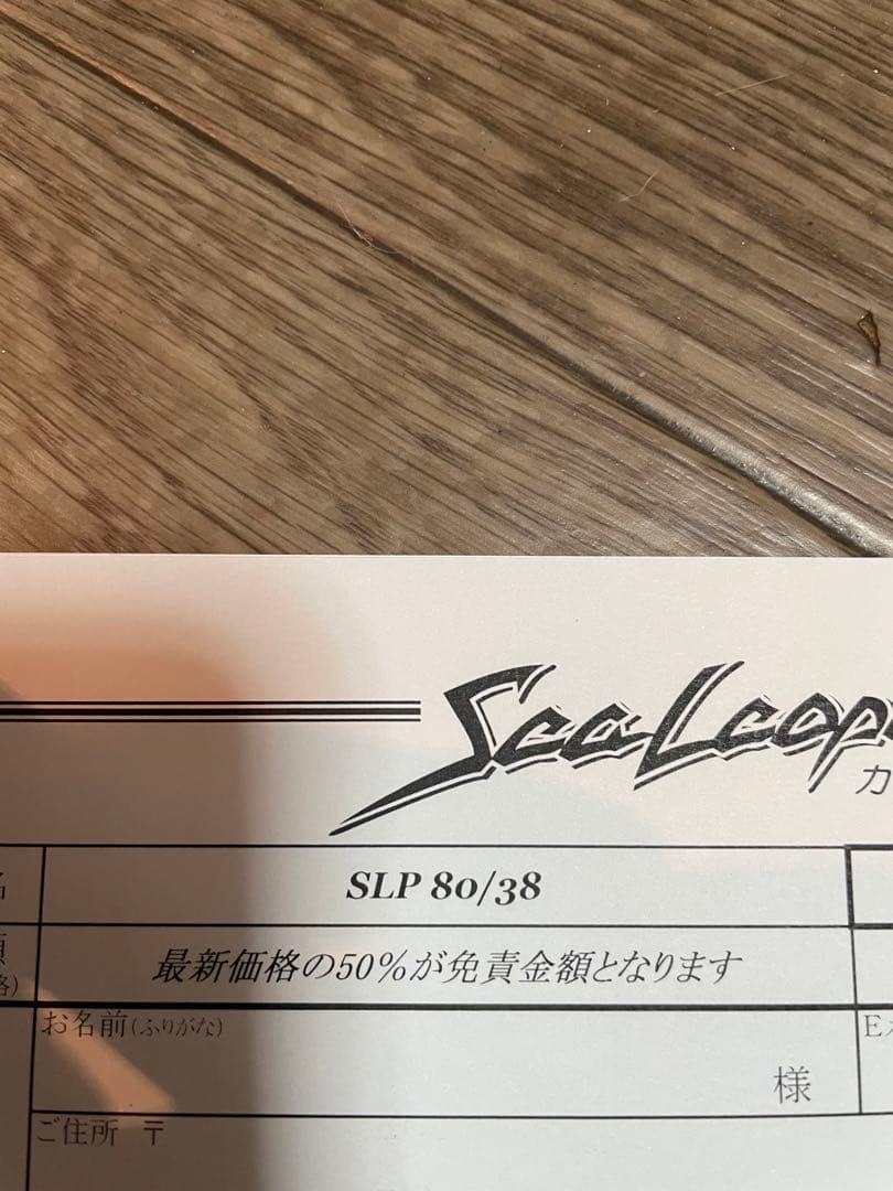 送料込み 新品 カーペンター シーレパード SLP 80/38 バズー ビーコン