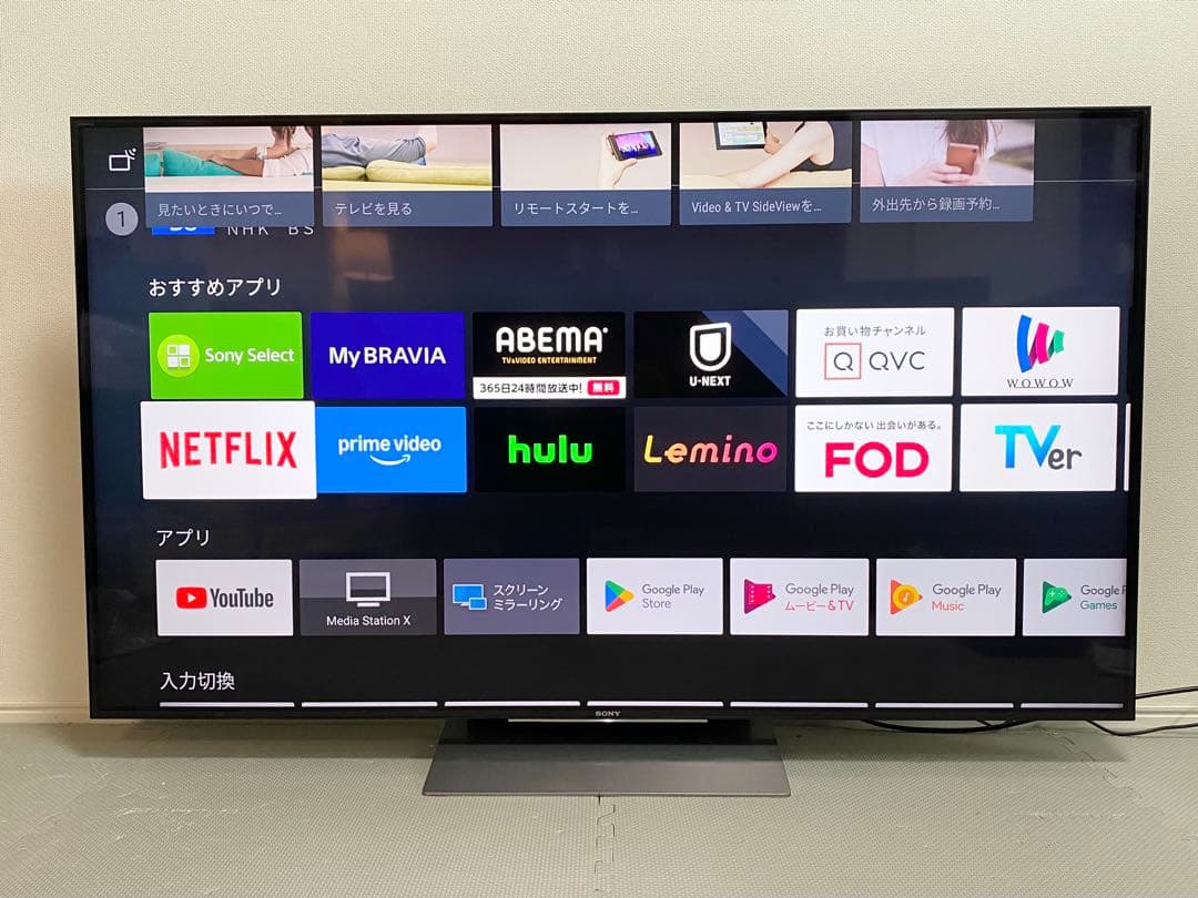 1都4県配送無料 SONY BRAVIA KJ-55X9300D 4K テレビ - メルカリ