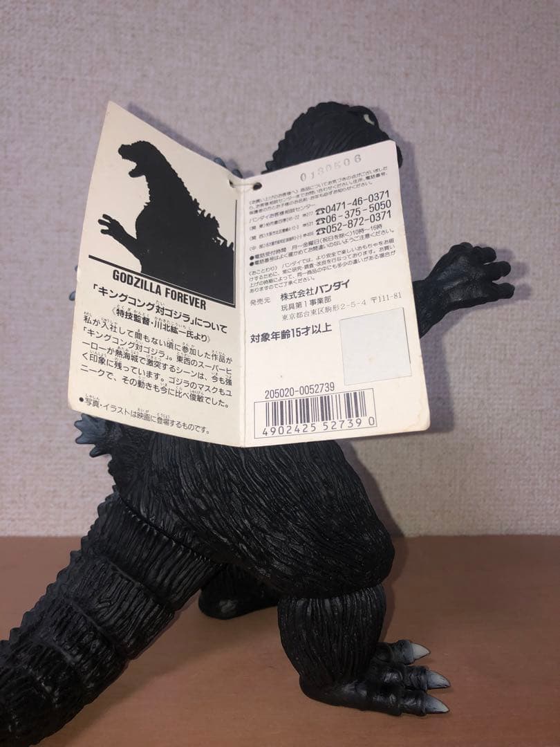 ゴジラ FOREVER フィギュア ☆タグ付き☆バンダイ JAPAN キンゴジ