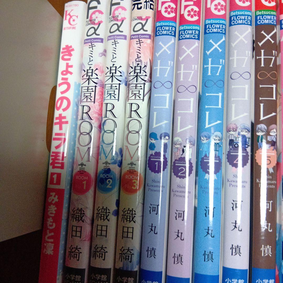 瞬間グラデーション 1-4巻他　 恋愛少女コミック