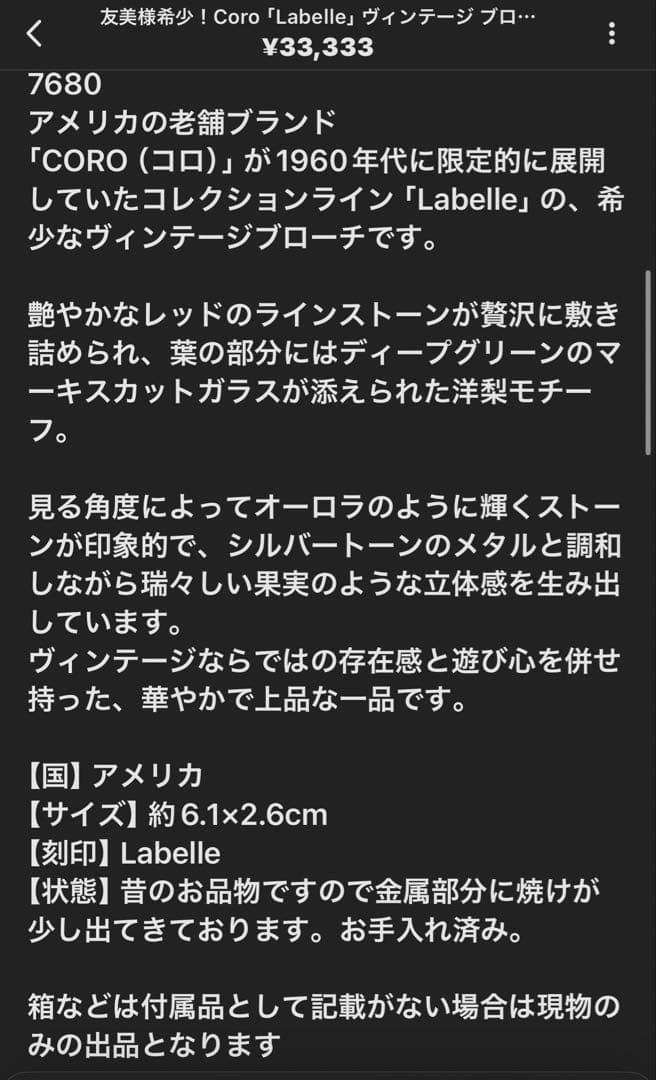 友美様 リクエスト 7点 まとめ商品
