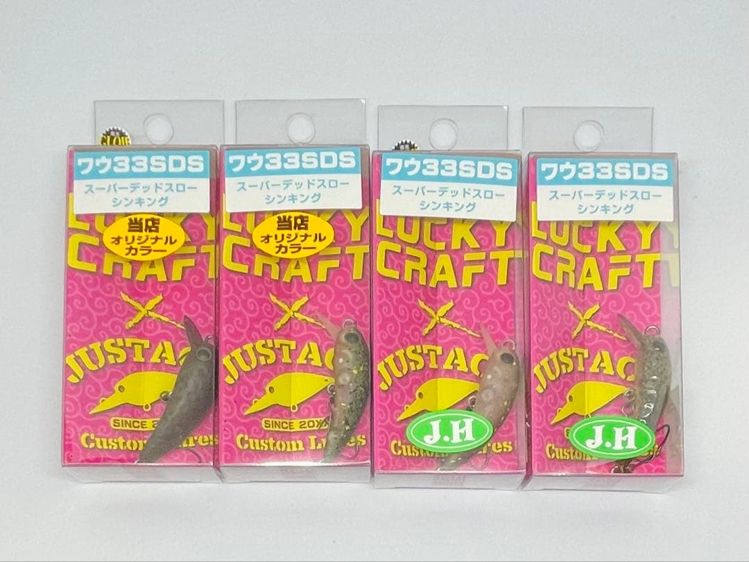 ラッキークラフト / ふわう ワウ33SDS オリカラ 【セット販売】 - メルカリ