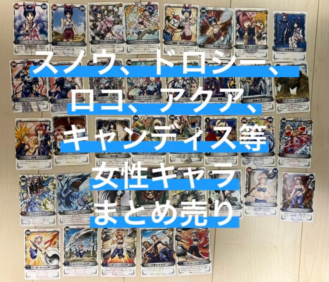 メルヘヴン カード ドロシー スノウ キャンディス ロコ アクア パノ