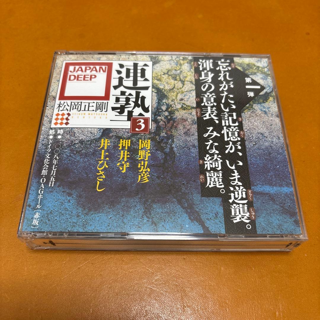【DVD】 松岡正剛　連塾３JAPAN DEEP 連志連衆會　全巻セット