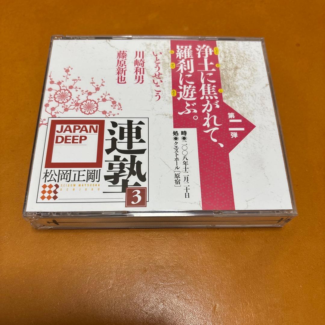 【DVD】 松岡正剛　連塾３JAPAN DEEP 連志連衆會　全巻セット
