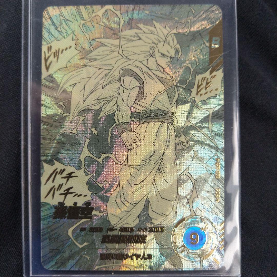 ドラゴンボールスーパーダイバーズアドバンスパック GDR パラレル