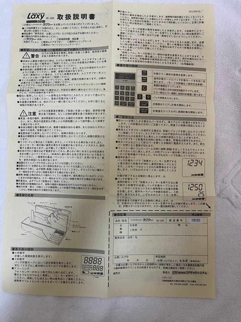 未使用品】Laxy ハンディカウンター HC-500 - メルカリ