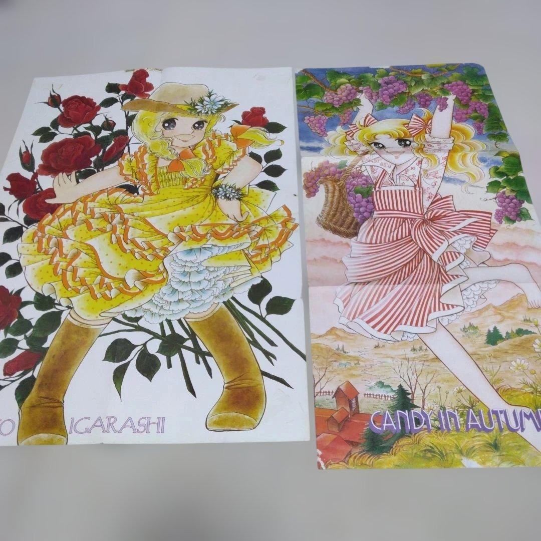 昭和レトロ いがらしゆみこ 少女漫画付録 当時物 バラエティセット