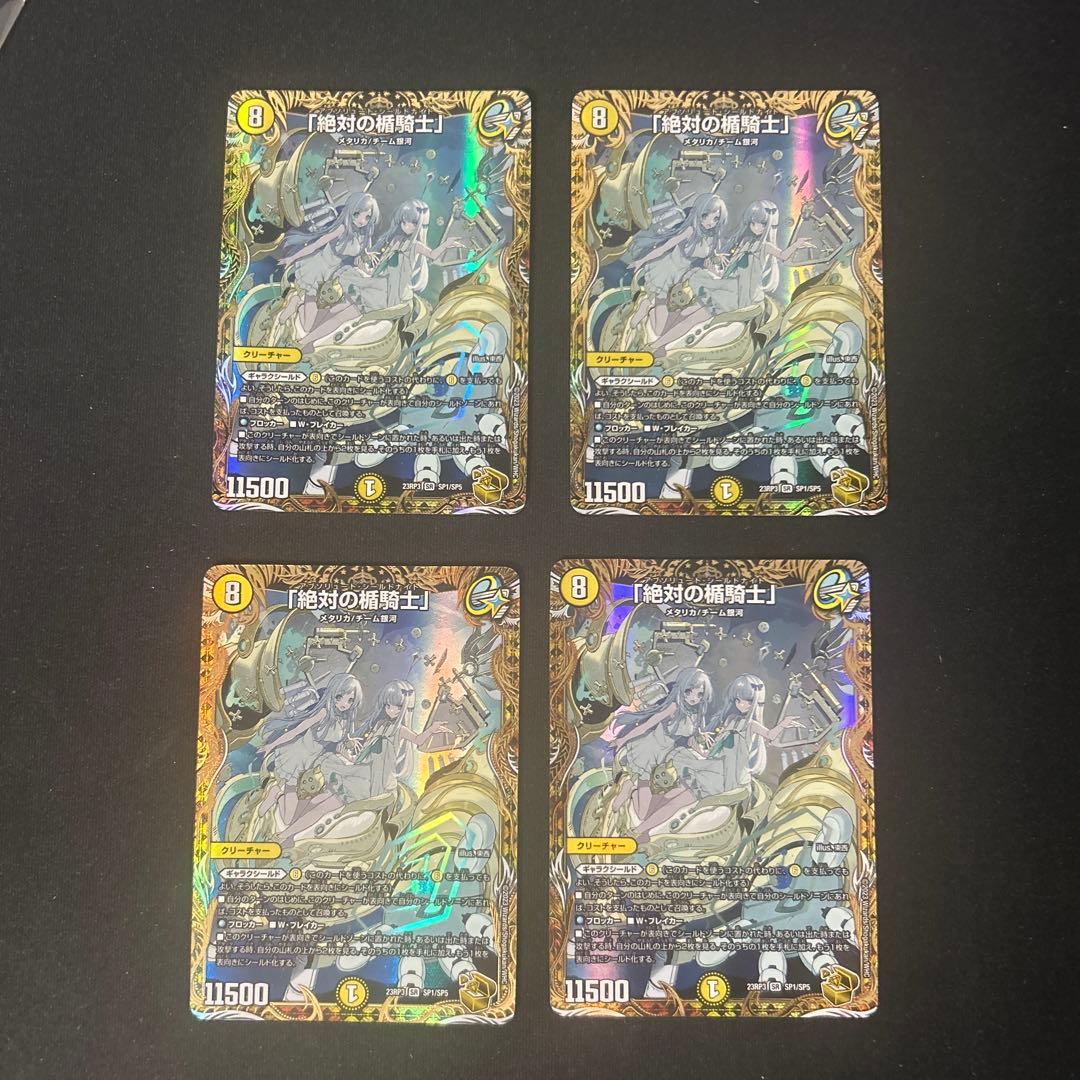 絶対の盾騎士/アブソリュートシールドナイト　金トレジャー 絶対の盾騎士 アブソリュートシールドナイト デュエルマスターズ 金