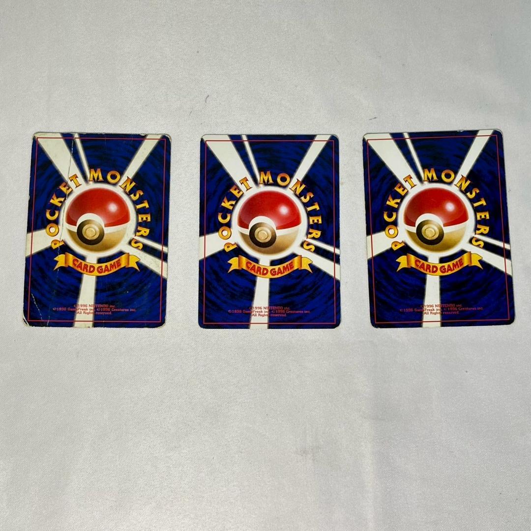 ポケモンカード 初代御三家 旧裏3枚セット - メルカリ