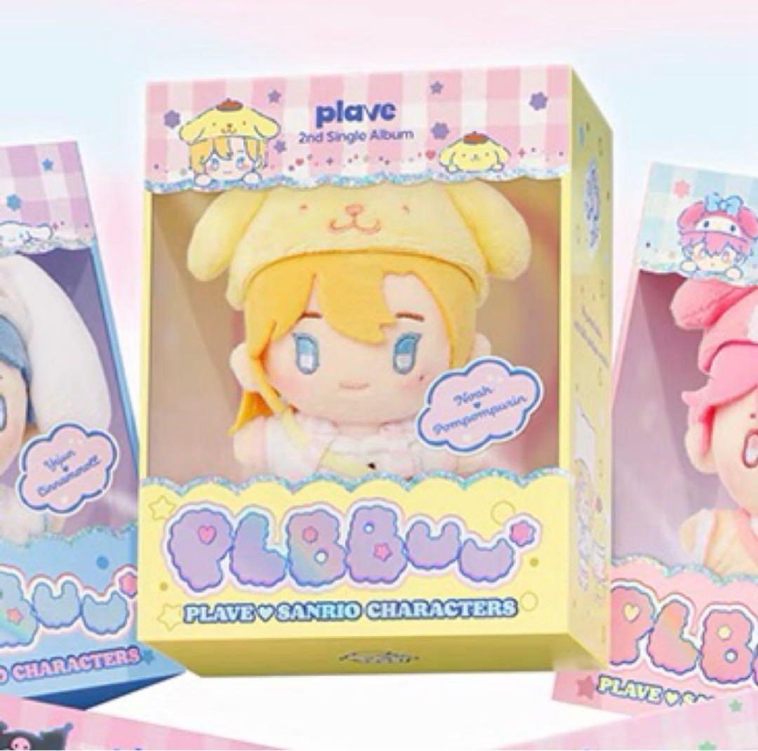新品未開封 PLAVE plbbuu プレイブ サンリオ ノア ポムポムプリン