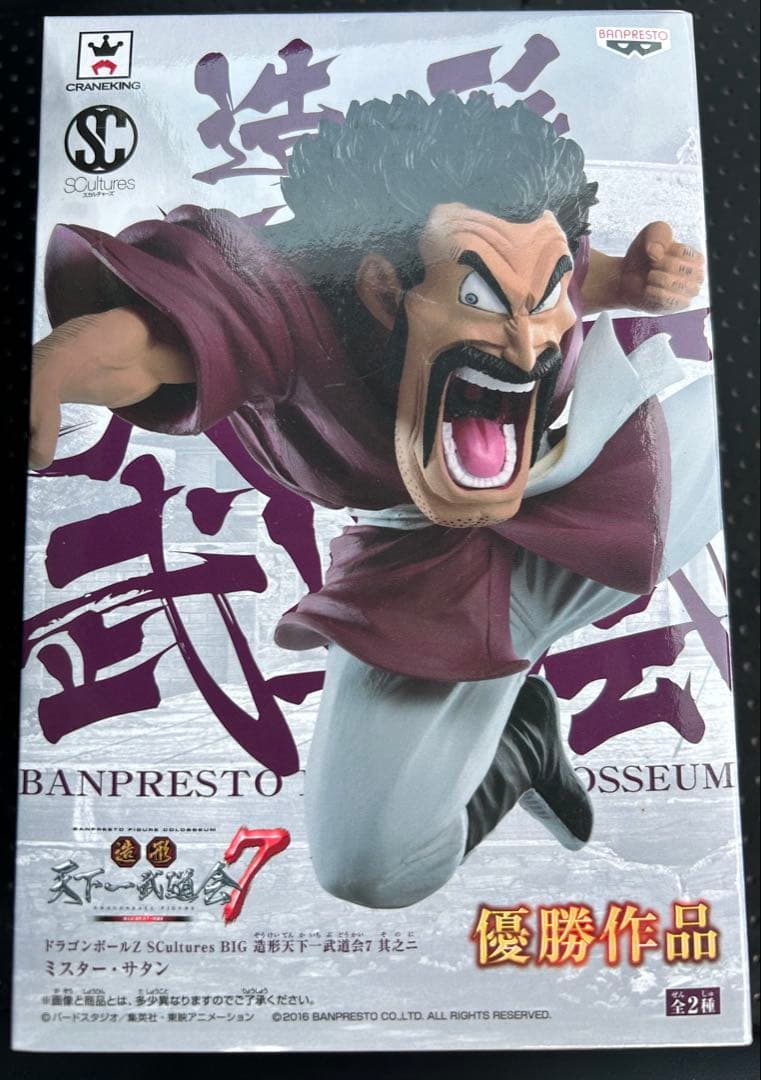 ドラゴンボールZ 造形天下一武道会7 其之ニ ミスターサタン - メルカリ