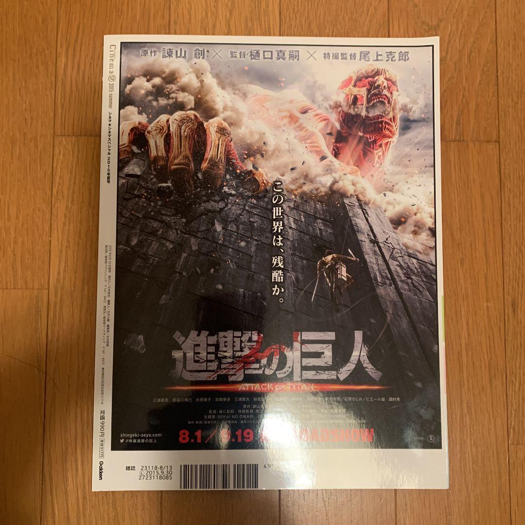 Cinema☆Cinema SP 2015 summer - メルカリ