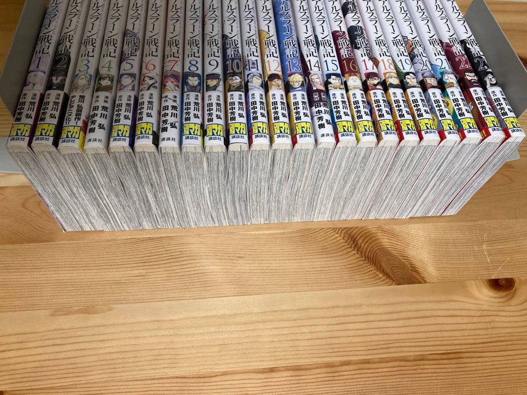 アルスラーン戦記 1〜23巻 - メルカリ