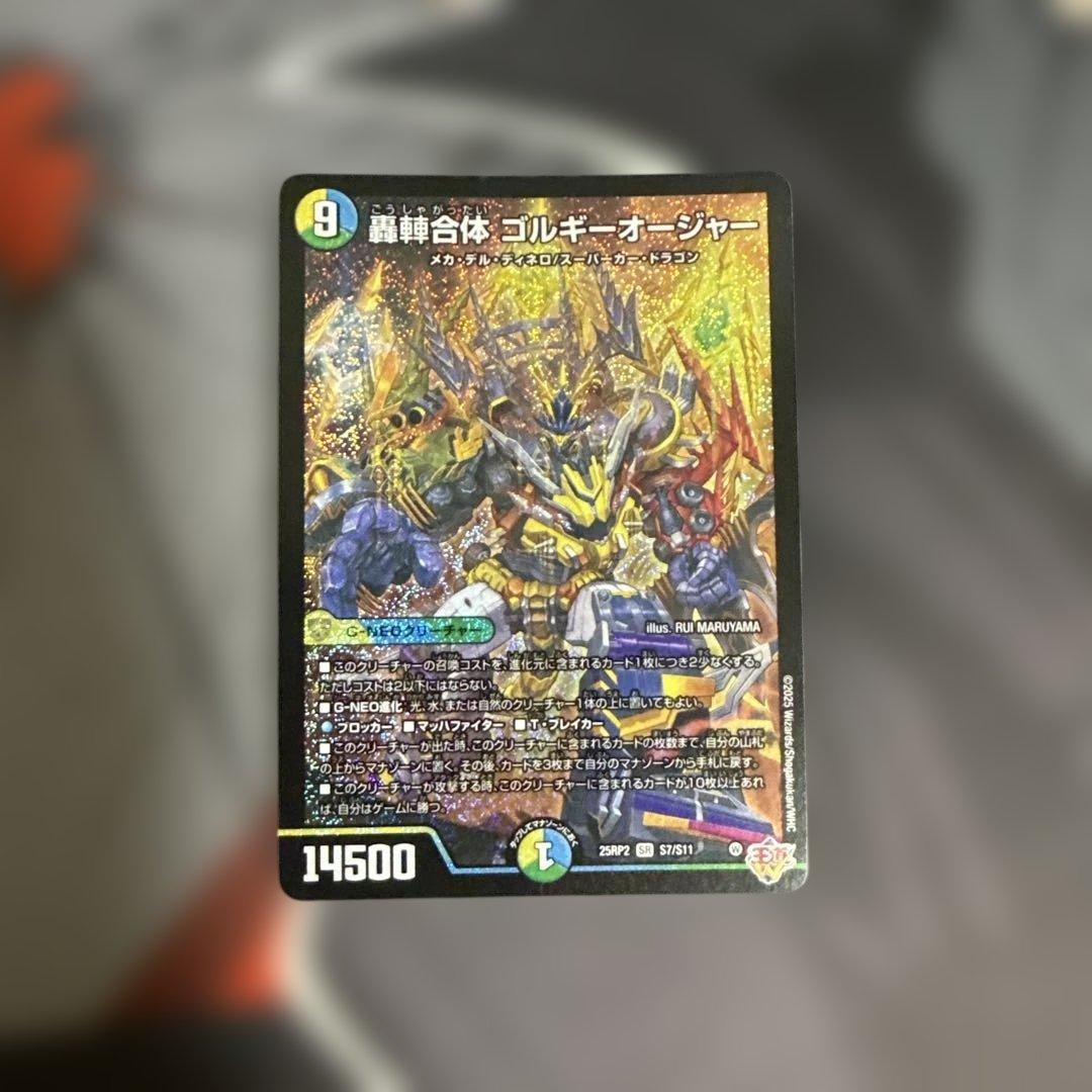 ゴルギーオージャー - メルカリ