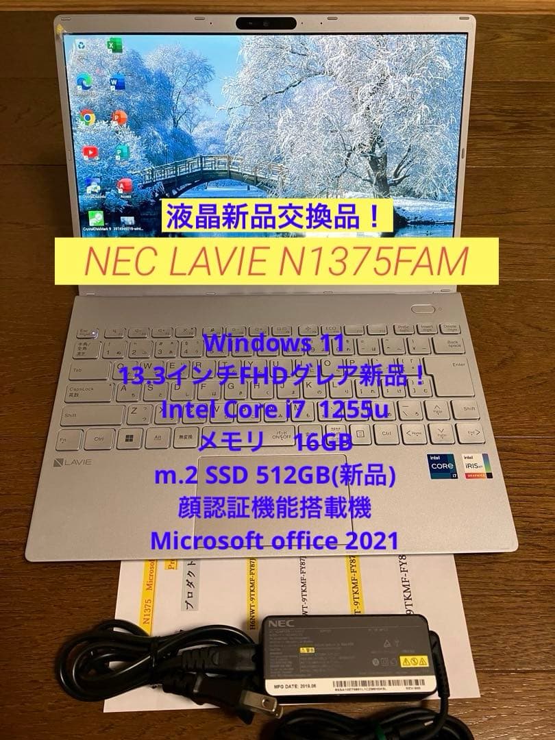 NEC LAVIE N1375 液晶新品12世代i7機メモリ16 Office NEC 【アウトレット】ノートパソコン LAVIE N1375/JAS ライトシルバー