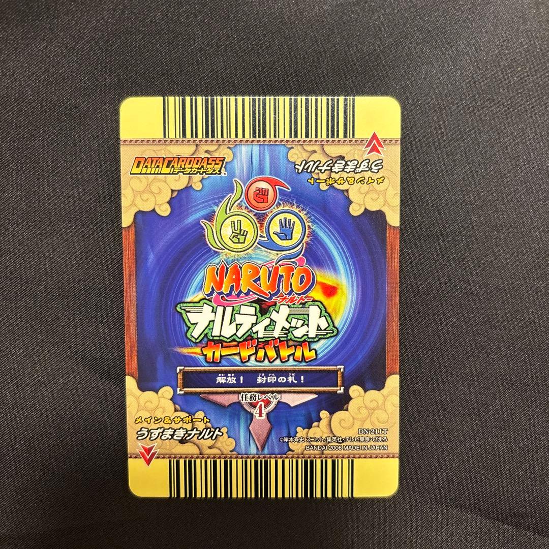 希少】NARUTO データカードダス ナルティメットカードバトル ナルト