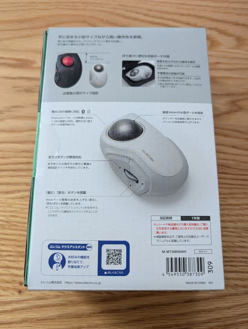 エレコム トラックボール bitra 白 M-MT2MRSAWH ワイヤレス - メルカリ