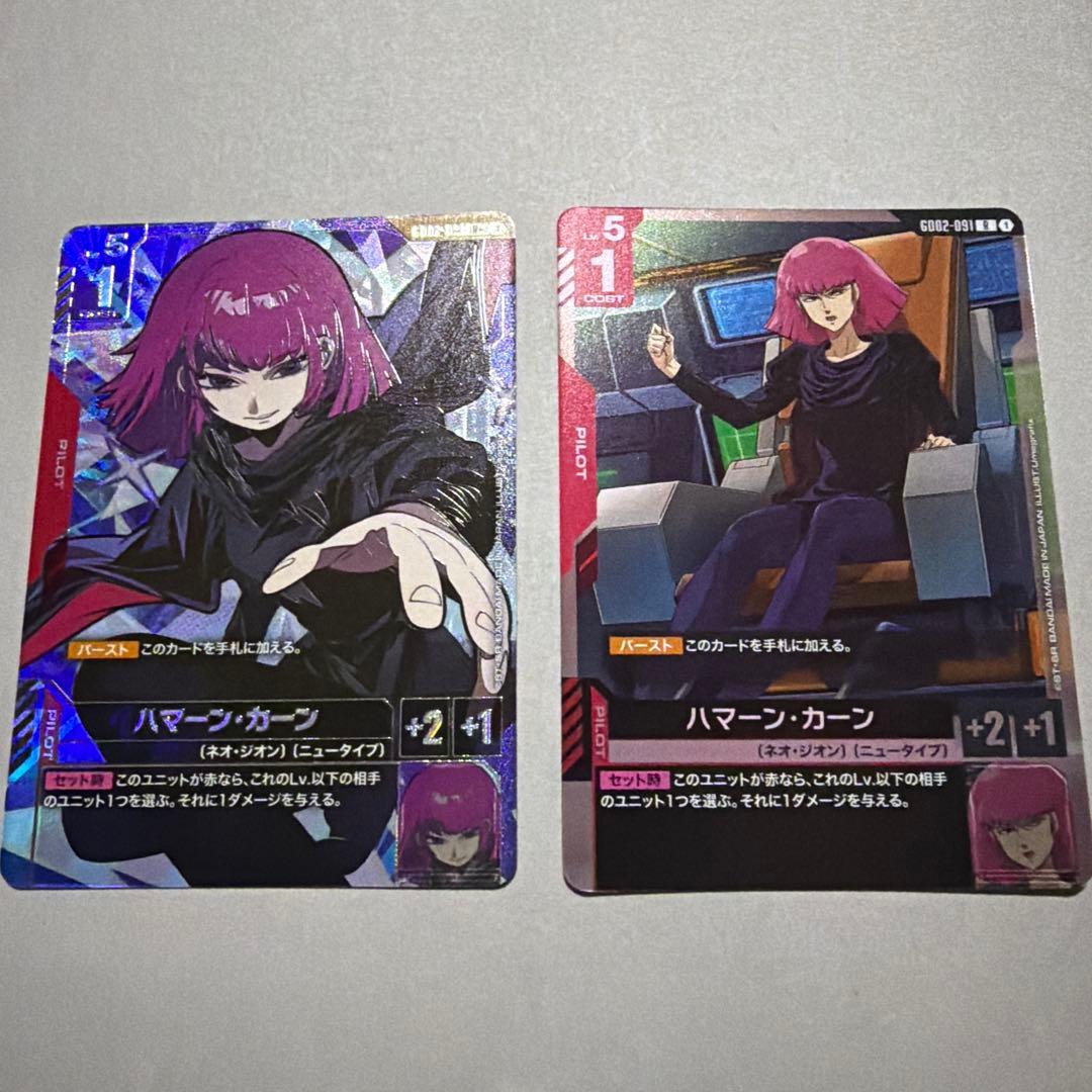 ガンダムカードゲーム ハマーン・カーン R+ パラレル - メルカリ
