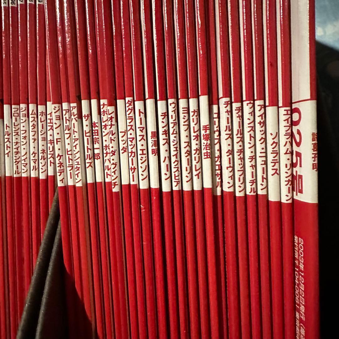 週刊100人/ディアゴスティーニ/歴史は彼らによってつくられた - メルカリ