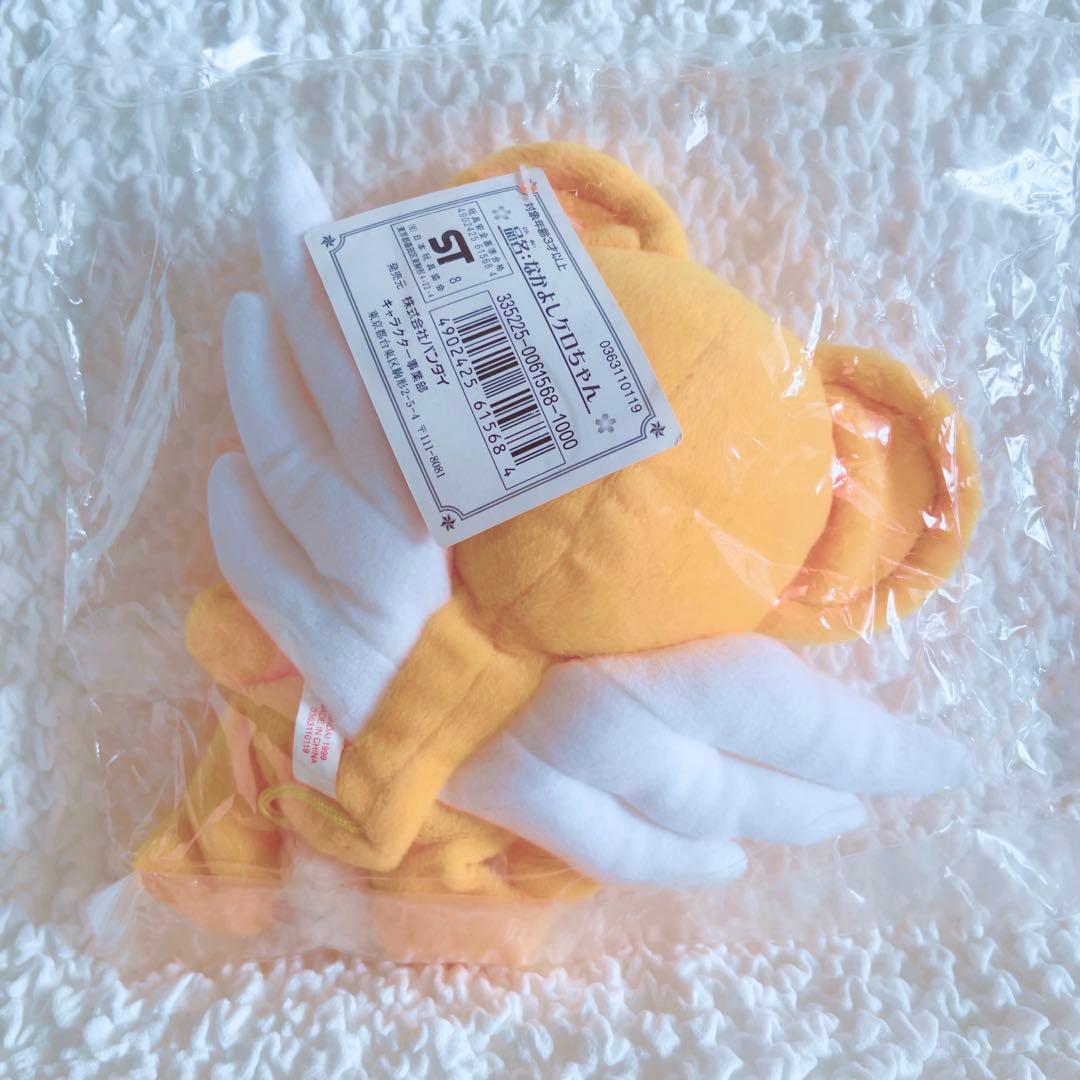 カードキャプターさくら ケロちゃん ぬいぐるみ 未使用 タグ付き 当時