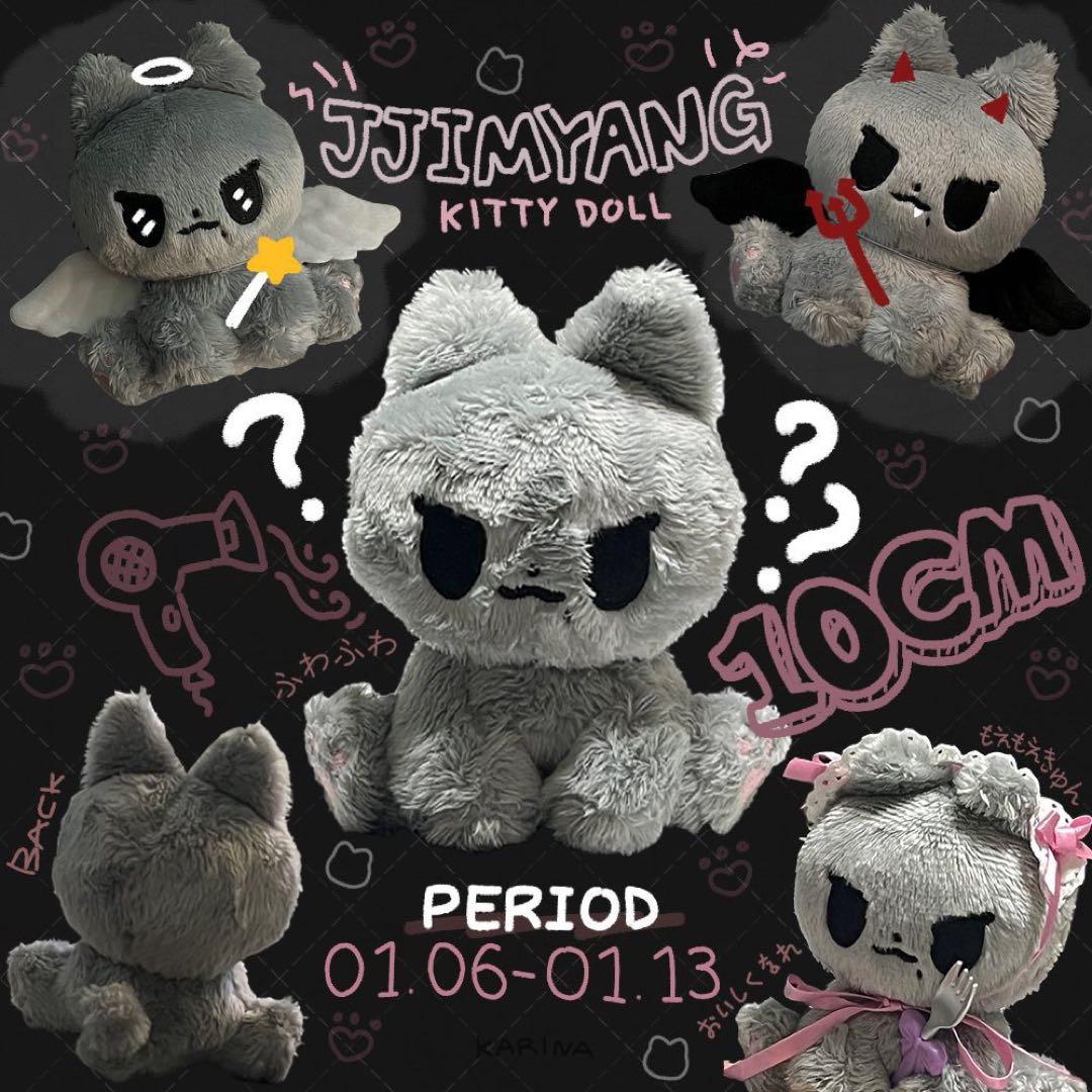 ジミンにゃん カリナ aespa 匿名 - メルカリ