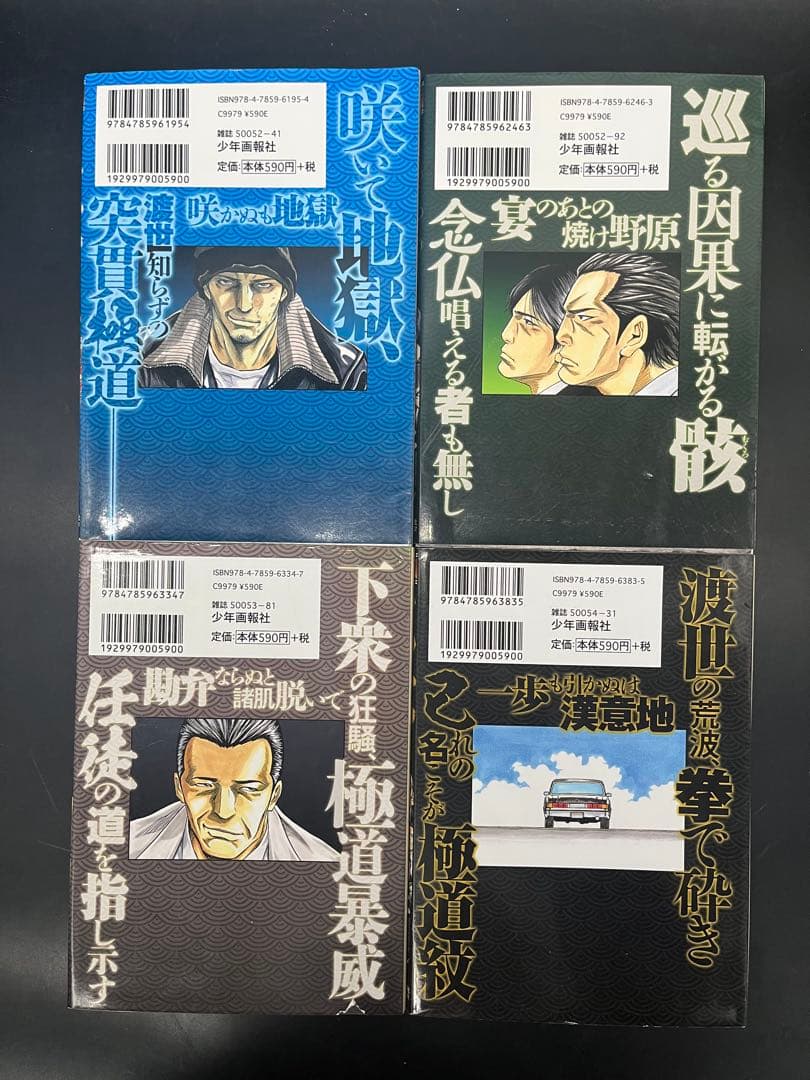 ドンケツ 全28+第2章全14+外伝全7+ビリケツ2計51冊セットほぼフルコンプ
