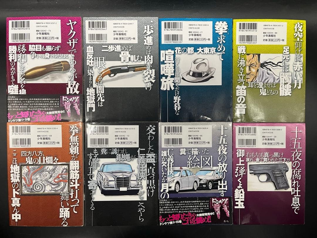 ドンケツ 全28+第2章全14+外伝全7+ビリケツ2計51冊セットほぼフルコンプ