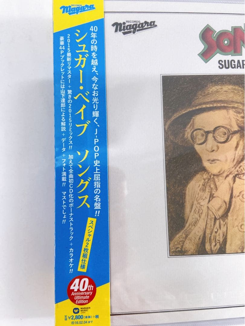 ❤️新品未開封美品❤️シュガー・ベイブ／SONGS 40周年記念盤☆2枚組