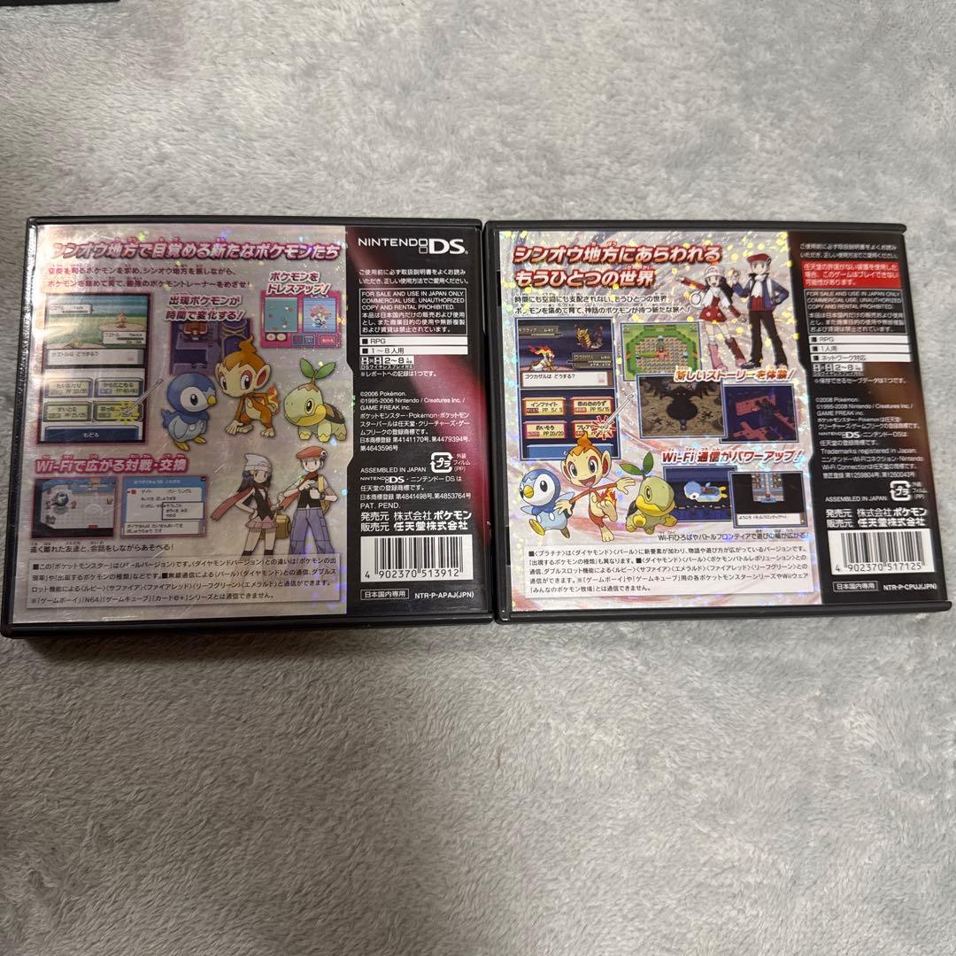 ポケモン プラチナ パール セット売り - メルカリ