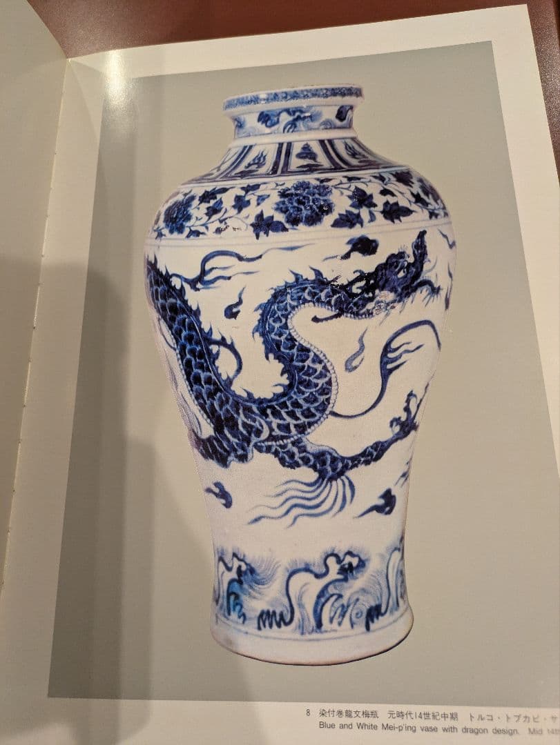 世界の染付 全六巻　同朋社