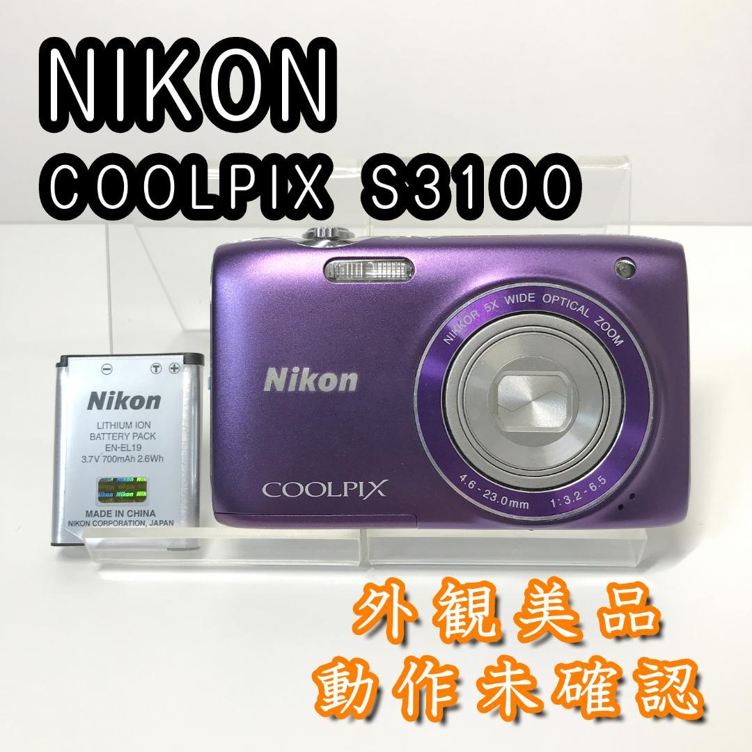 外観美品/動作未確認】Nikon COOLPIX S3100 コンデジ - メルカリ