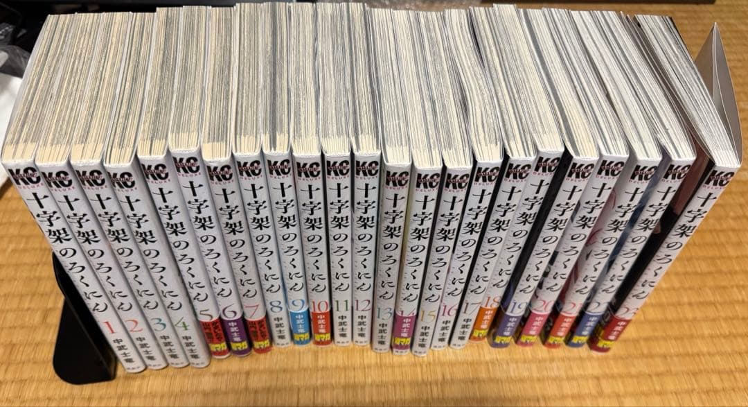 十字架のろくにん 全巻セット - メルカリ