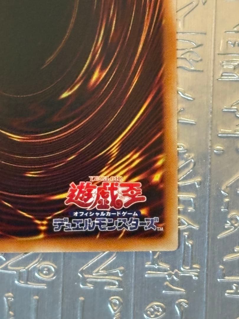 レ*読様 遊戯王 セイヴァー・デモン・ドラゴン ホログラフィックABPF