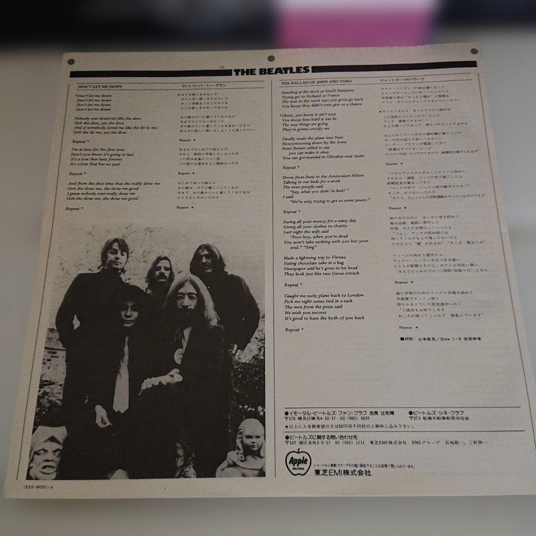 国旗帯 25】THE BEATLES ザ・ビートルズ/ Hey Jude - メルカリ