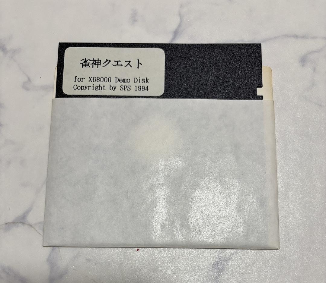 X68000】雀神クエスト+店頭デモディスク【SPS】 - メルカリ