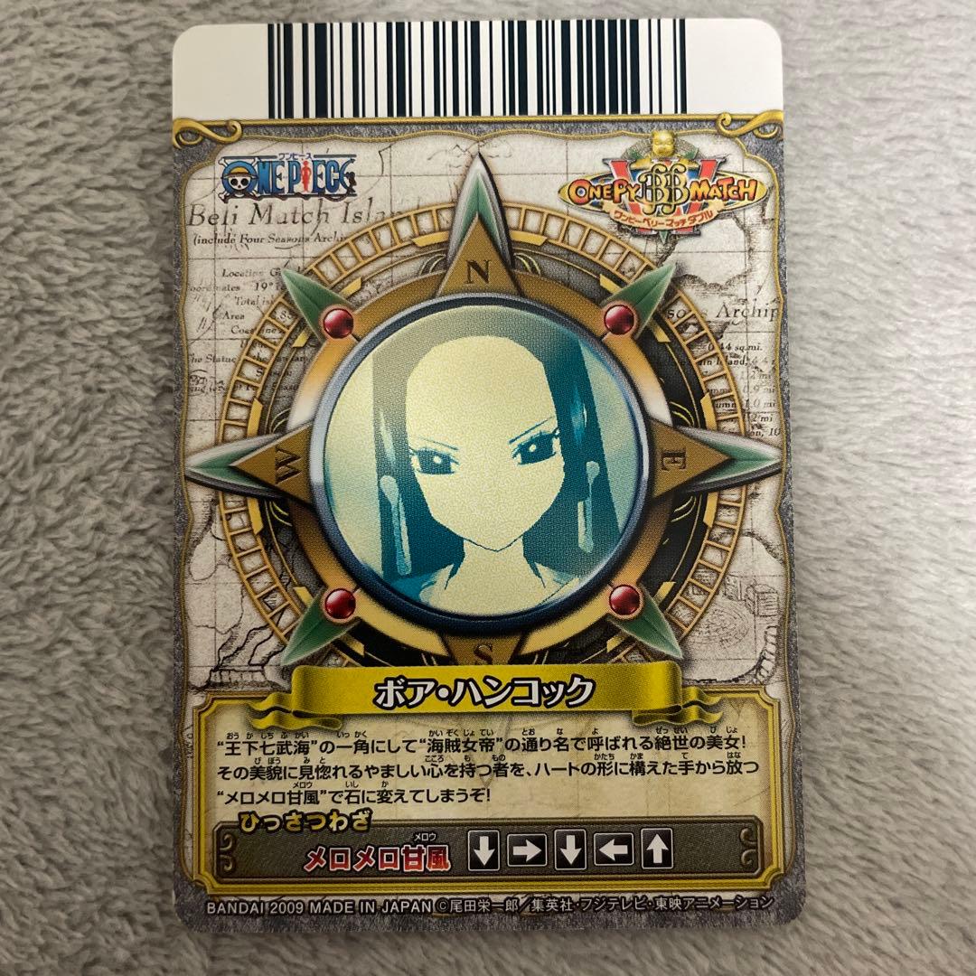 限定値下げ‼️ボア・ハンコック ワンピーベリーマッチ GR - メルカリ