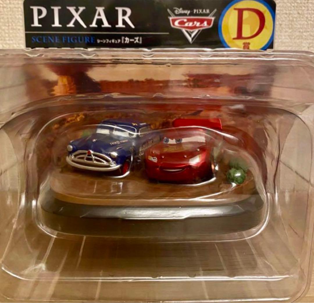 ディズニーピクサー カーズ シーンフィギュア happyくじ 一番くじ D賞